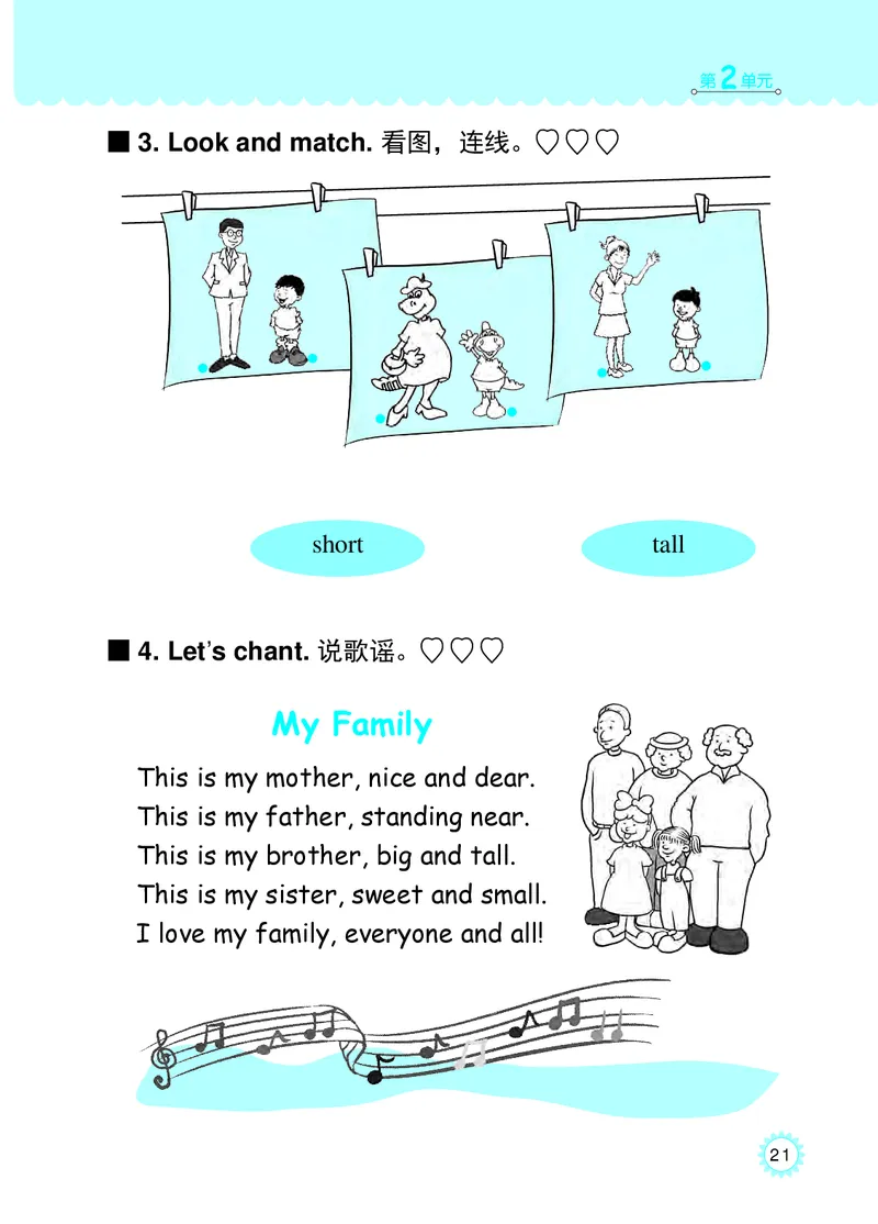 冀教版英语同步练习册（一年级起点）一年级下册Unit1-2_电子课本_小学电子课本_03英语_新建文件夹_05冀教版_冀教版英语1-6年级下册课本及同步练习册