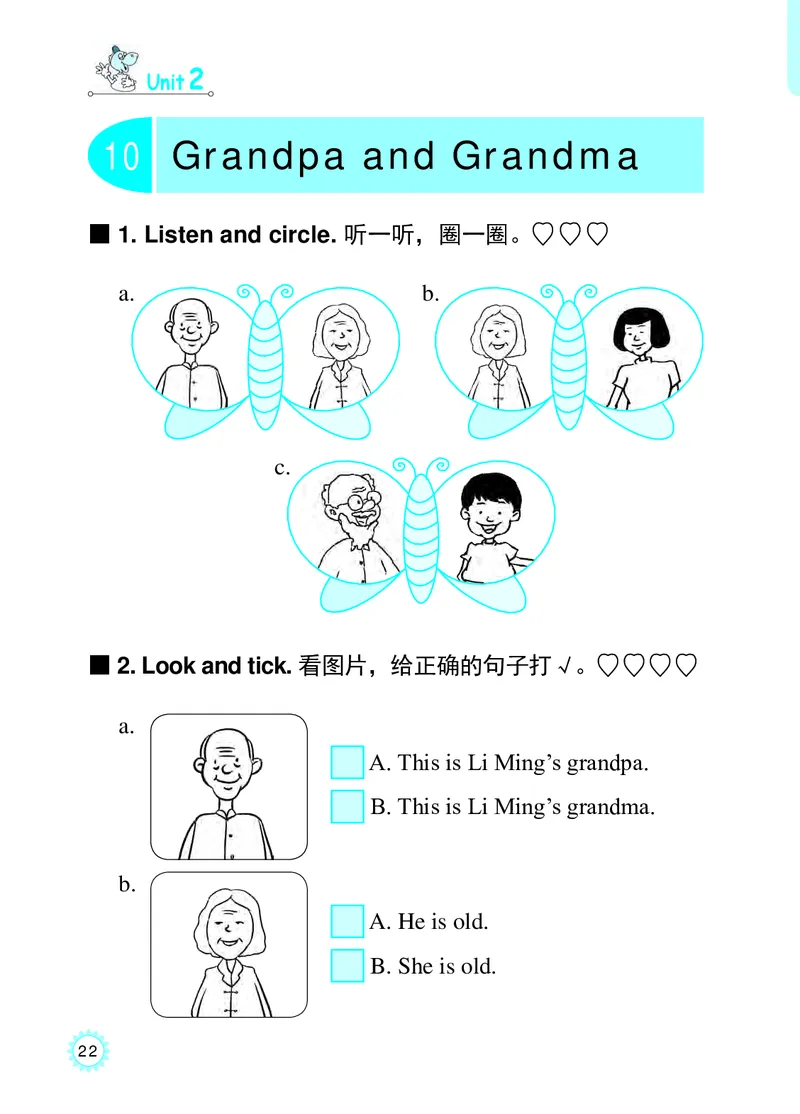 冀教版英语同步练习册（一年级起点）一年级下册Unit1-2_电子课本_小学电子课本_03英语_新建文件夹_05冀教版_冀教版英语1-6年级下册课本及同步练习册