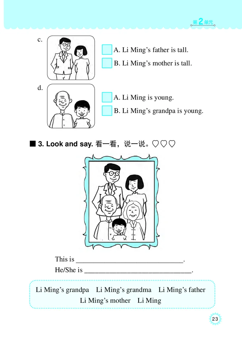 冀教版英语同步练习册（一年级起点）一年级下册Unit1-2_电子课本_小学电子课本_03英语_新建文件夹_05冀教版_冀教版英语1-6年级下册课本及同步练习册
