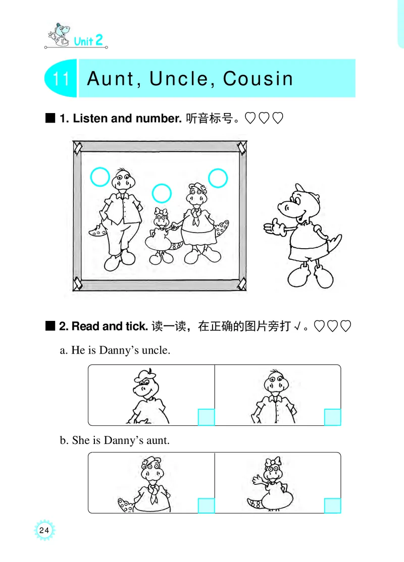 冀教版英语同步练习册（一年级起点）一年级下册Unit1-2_电子课本_小学电子课本_03英语_新建文件夹_05冀教版_冀教版英语1-6年级下册课本及同步练习册