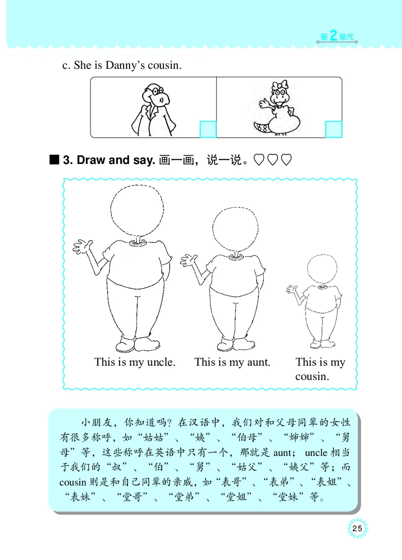 冀教版英语同步练习册（一年级起点）一年级下册Unit1-2_电子课本_小学电子课本_03英语_新建文件夹_05冀教版_冀教版英语1-6年级下册课本及同步练习册