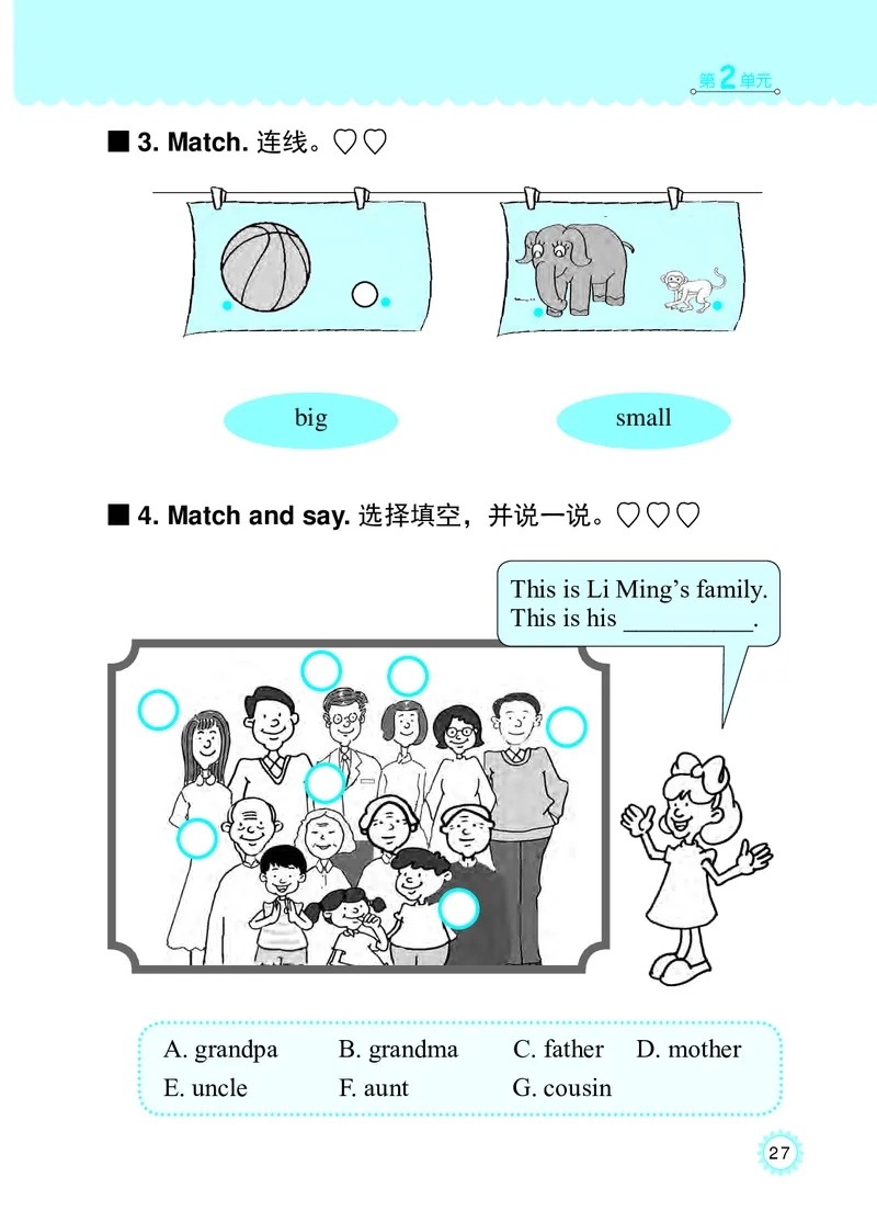 冀教版英语同步练习册（一年级起点）一年级下册Unit1-2_电子课本_小学电子课本_03英语_新建文件夹_05冀教版_冀教版英语1-6年级下册课本及同步练习册