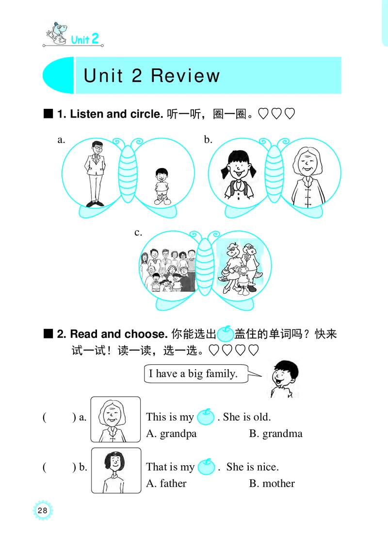 冀教版英语同步练习册（一年级起点）一年级下册Unit1-2_电子课本_小学电子课本_03英语_新建文件夹_05冀教版_冀教版英语1-6年级下册课本及同步练习册