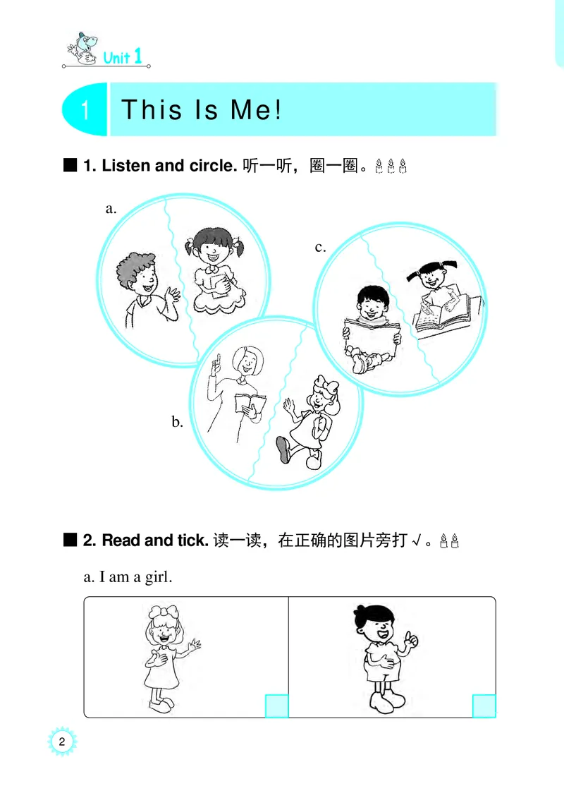 冀教版英语同步练习册（一年级起点）一年级下册Unit1-2_电子课本_小学电子课本_03英语_新建文件夹_05冀教版_冀教版英语1-6年级下册课本及同步练习册