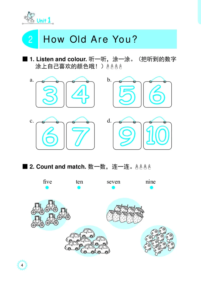 冀教版英语同步练习册（一年级起点）一年级下册Unit1-2_电子课本_小学电子课本_03英语_新建文件夹_05冀教版_冀教版英语1-6年级下册课本及同步练习册