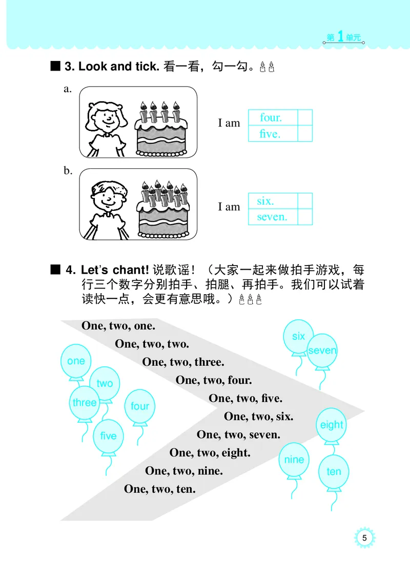冀教版英语同步练习册（一年级起点）一年级下册Unit1-2_电子课本_小学电子课本_03英语_新建文件夹_05冀教版_冀教版英语1-6年级下册课本及同步练习册