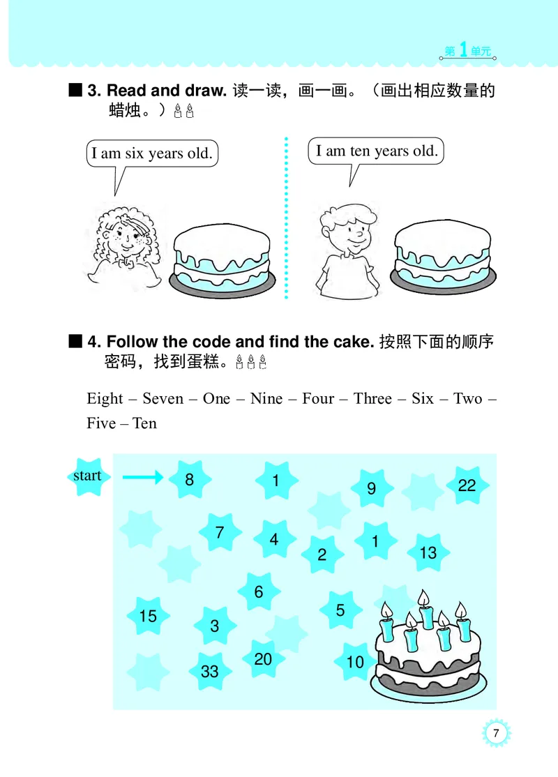 冀教版英语同步练习册（一年级起点）一年级下册Unit1-2_电子课本_小学电子课本_03英语_新建文件夹_05冀教版_冀教版英语1-6年级下册课本及同步练习册