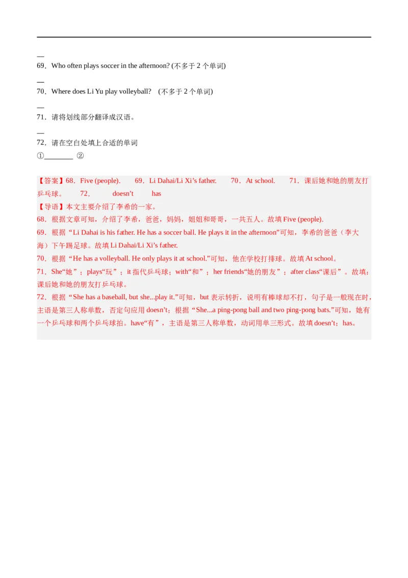 Unit2课时1SectionA（1a-pronunciation）（解析版）_最新人教版英语七年级上册_12025人教新版英语视频七上_赠送同步练习_Unit2课时1SectionA（1a-Pronunciation）（人教版2024）