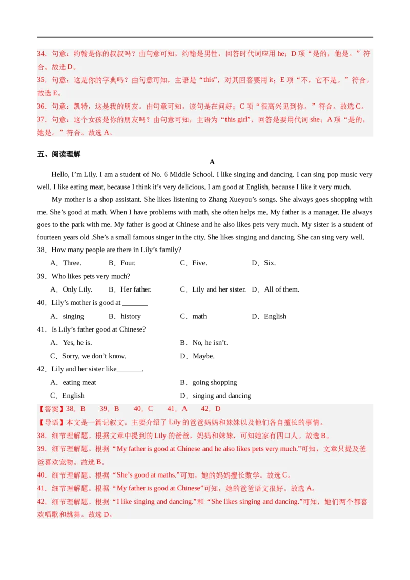 Unit2课时1SectionA（1a-pronunciation）（解析版）_最新人教版英语七年级上册_12025人教新版英语视频七上_赠送同步练习_Unit2课时1SectionA（1a-Pronunciation）（人教版2024）