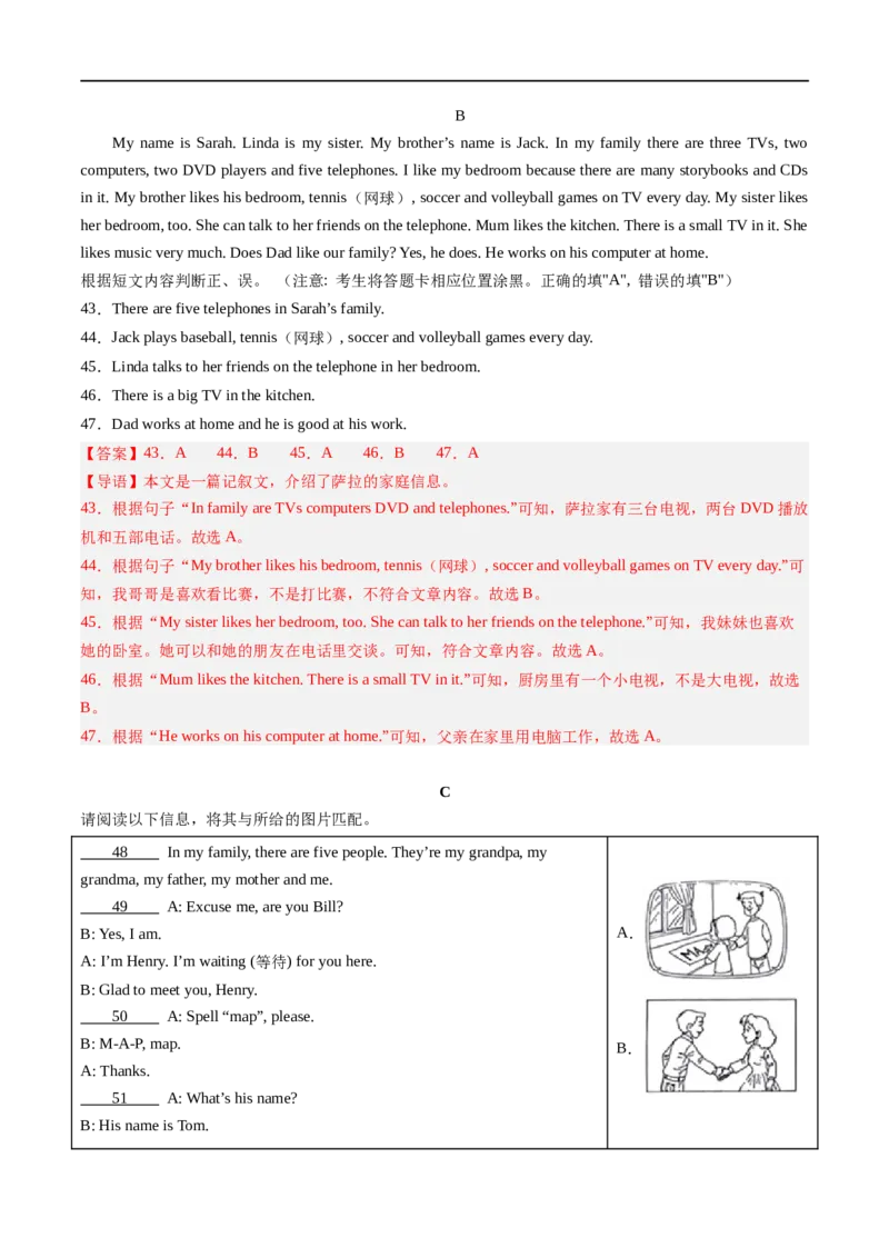 Unit2课时1SectionA（1a-pronunciation）（解析版）_最新人教版英语七年级上册_12025人教新版英语视频七上_赠送同步练习_Unit2课时1SectionA（1a-Pronunciation）（人教版2024）