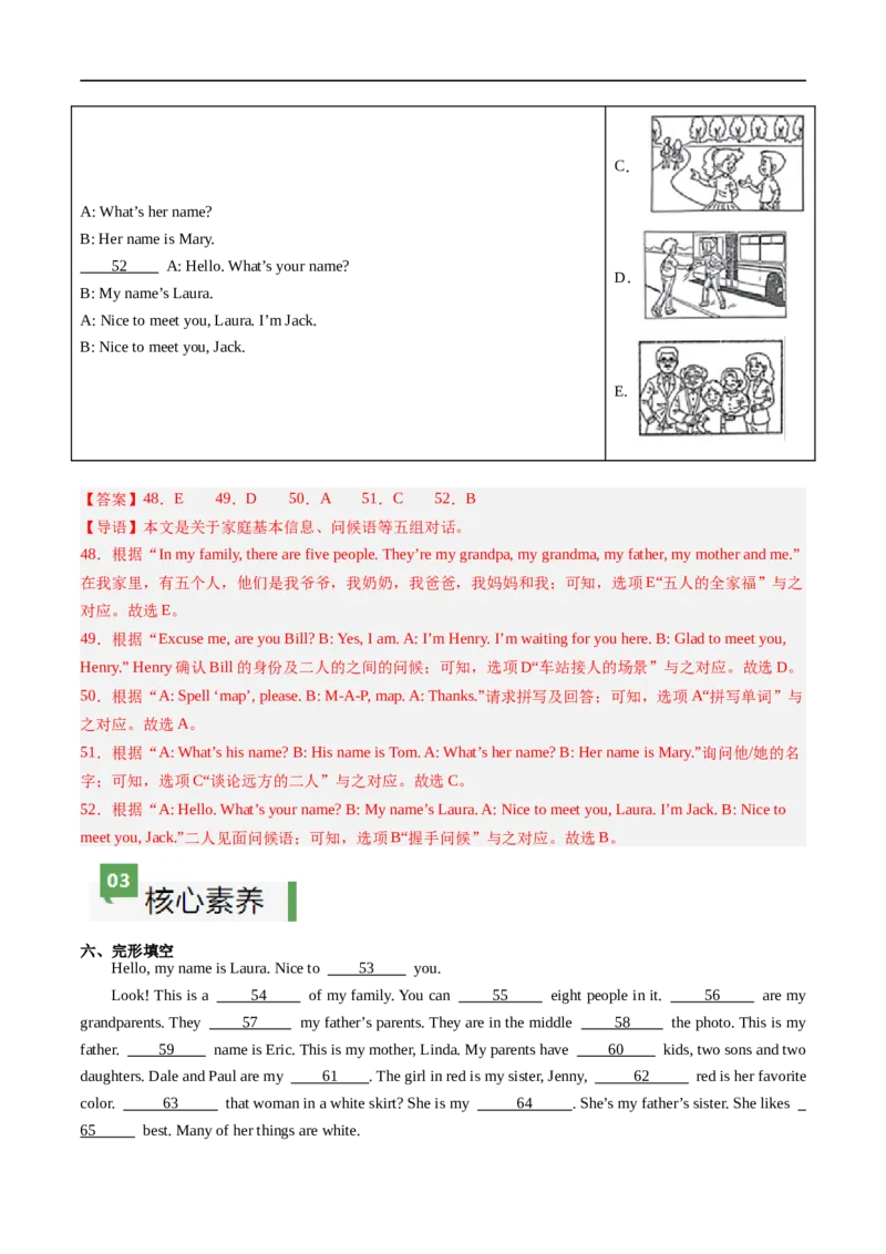 Unit2课时1SectionA（1a-pronunciation）（解析版）_最新人教版英语七年级上册_12025人教新版英语视频七上_赠送同步练习_Unit2课时1SectionA（1a-Pronunciation）（人教版2024）