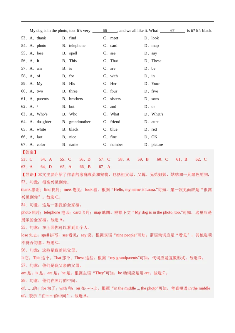 Unit2课时1SectionA（1a-pronunciation）（解析版）_最新人教版英语七年级上册_12025人教新版英语视频七上_赠送同步练习_Unit2课时1SectionA（1a-Pronunciation）（人教版2024）