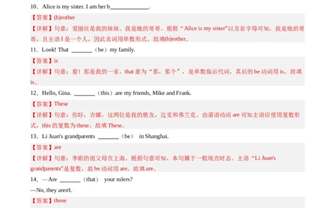 Unit2课时1SectionA（1a-pronunciation）（解析版）_最新人教版英语七年级上册_12025人教新版英语视频七上_赠送同步练习_Unit2课时1SectionA（1a-Pronunciation）（人教版2024）