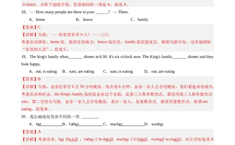 Unit2课时1SectionA（1a-pronunciation）（解析版）_最新人教版英语七年级上册_12025人教新版英语视频七上_赠送同步练习_Unit2课时1SectionA（1a-Pronunciation）（人教版2024）