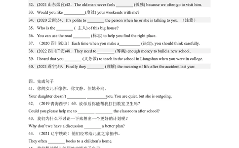 Unit2I&rsquo;llhelptocleanupthecityparks（配套word版）（人教版）（学生版）_最新人教版英语八年级下册_旧版（有参考价值）_版本二_八年级英语下册（人教版）_词汇、句型、语法完美精练-U139