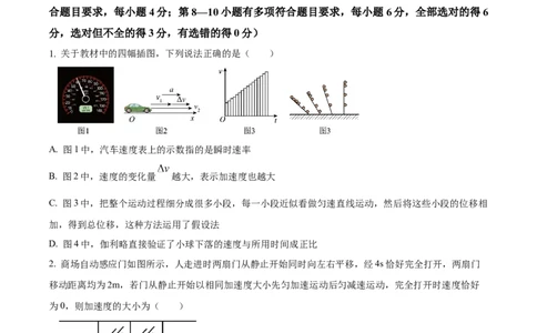 江西省赣州市大余县部分学校联考2024-2025学年高一上学期12月月考物理试题Word版无答案_2025年01月试卷_0104江西省赣州市大余县部分学校联考2024-2025学年高一上学期12月月考试题