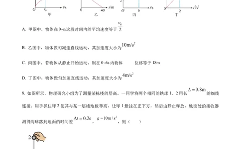 江西省赣州市大余县部分学校联考2024-2025学年高一上学期12月月考物理试题Word版无答案_2025年01月试卷_0104江西省赣州市大余县部分学校联考2024-2025学年高一上学期12月月考试题