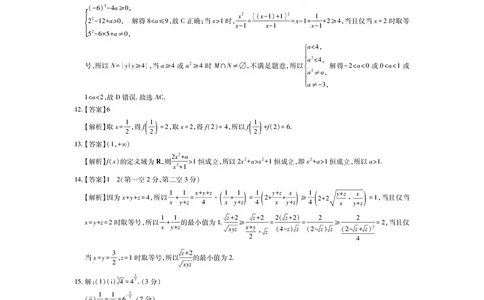 江西省上进联考2025-2026学年高一上学期11月期中考试&middot;数学答案_2025年11月高一试卷_251114江西省上进联考2025-2026学年高一上学期11月期中考试（全）