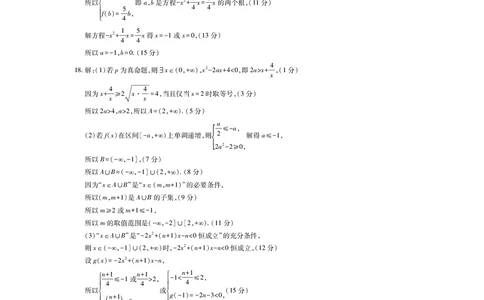 江西省上进联考2025-2026学年高一上学期11月期中考试&middot;数学答案_2025年11月高一试卷_251114江西省上进联考2025-2026学年高一上学期11月期中考试（全）