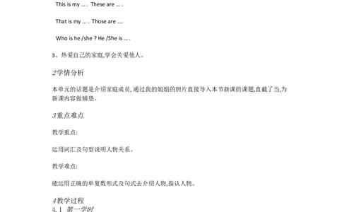 Unit2Thisismysister.A1a&mdash;2d[赵慧娟]市一级优质课教案_最新人教版英语七年级上册_七上英语旧版_人教版初中英语7上(新目标)教案PPT课件优质课视频