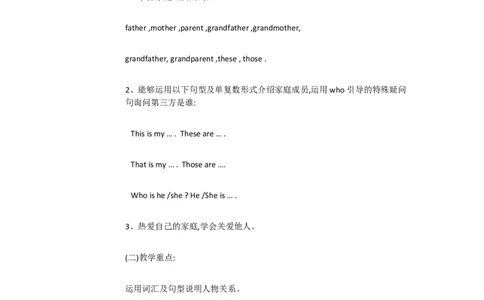 Unit2Thisismysister.A1a&mdash;2d[赵慧娟]市一级优质课教案_最新人教版英语七年级上册_七上英语旧版_人教版初中英语7上(新目标)教案PPT课件优质课视频