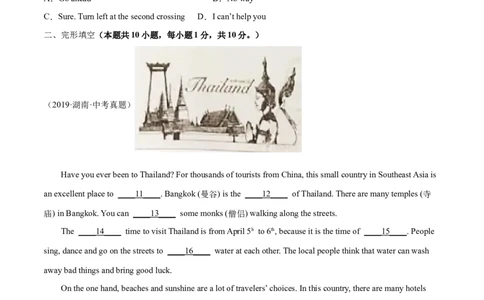 Unit3（B卷&middot;能力提升）-单元测试九年级全一册分层训练AB卷（人教版）（解析版）_最新人教版英语九年级全册_新更新初中英语9全_07习题试卷_（2）单元试卷_单元测试卷2
