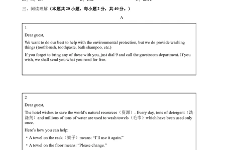 Unit3（B卷&middot;能力提升）-单元测试九年级全一册分层训练AB卷（人教版）（解析版）_最新人教版英语九年级全册_新更新初中英语9全_07习题试卷_（2）单元试卷_单元测试卷2