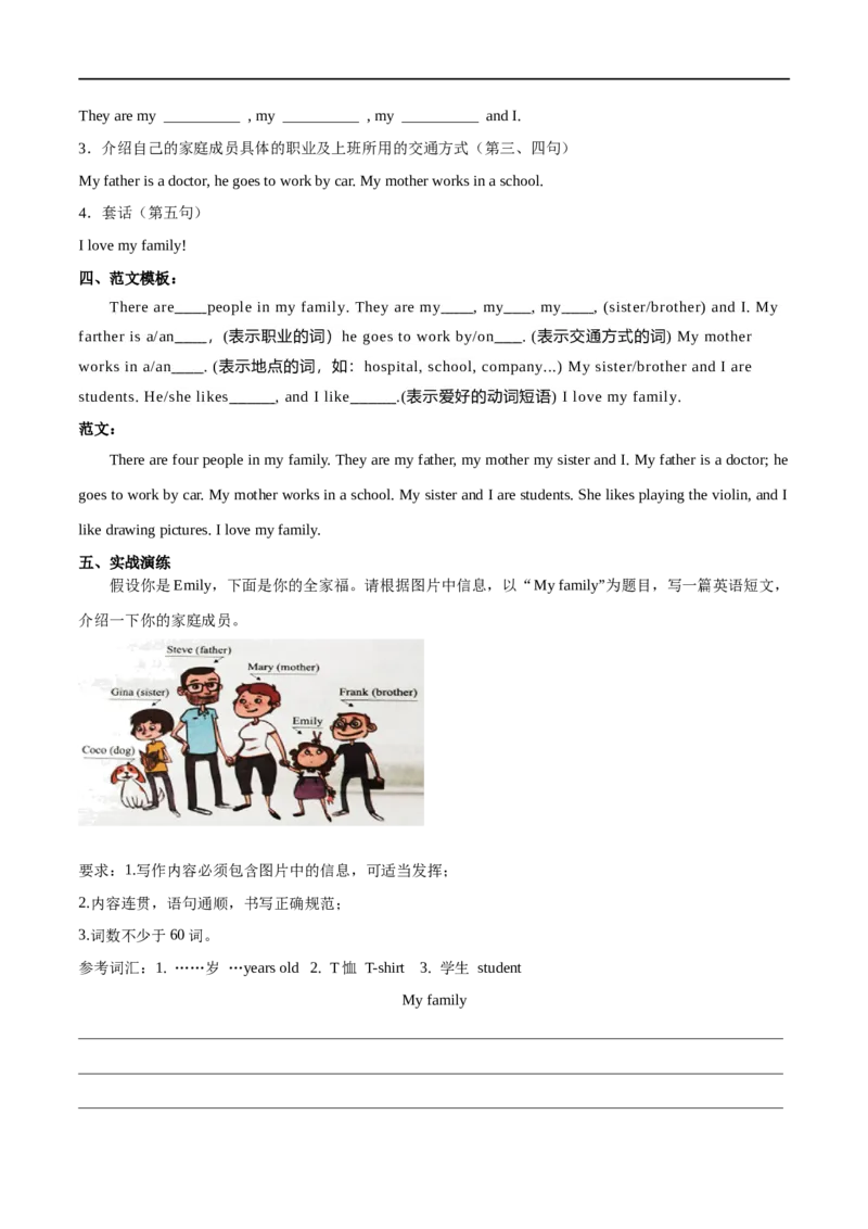 Unit2课时5SectionB（2a-2b）（原卷版）_最新人教版英语七年级上册_12025人教新版英语视频七上_赠送同步练习_Unit2课时5SectionB（2a-2b）（人教版2024）