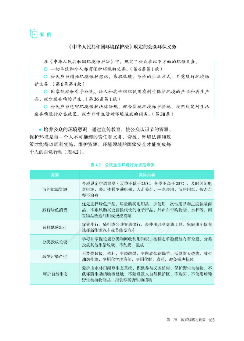 人教版地理选修3_电子课本_最新版高中全科高清电子课本_9高中地理课本_2019新人教版