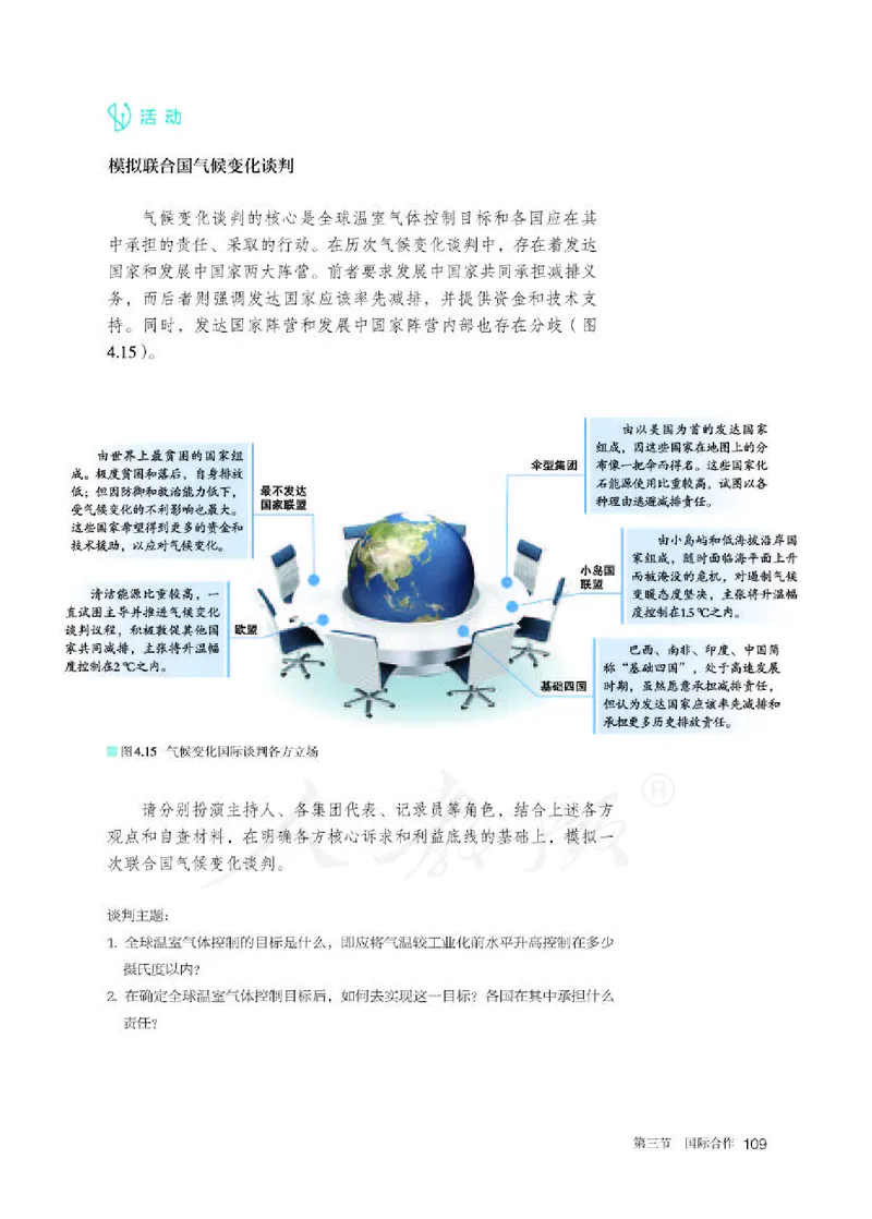 人教版地理选修3_电子课本_最新版高中全科高清电子课本_9高中地理课本_2019新人教版