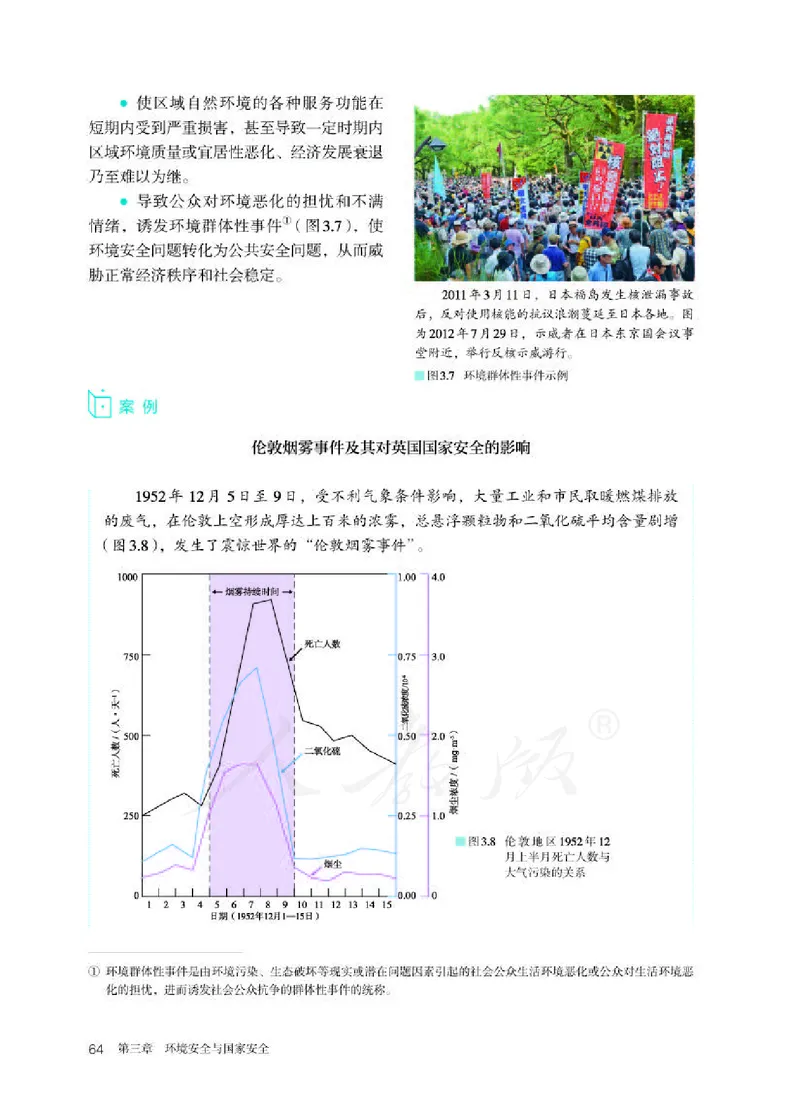 人教版地理选修3_电子课本_最新版高中全科高清电子课本_9高中地理课本_2019新人教版