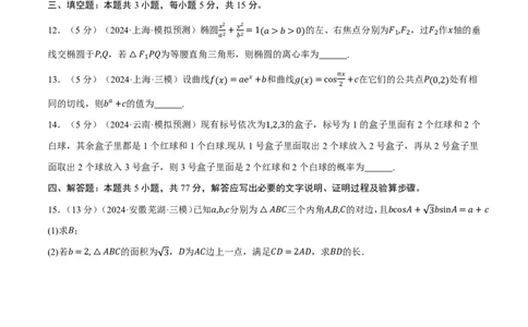 2025年高考数学全真模拟卷01（原卷版）_高中三年全科资料_高中_高中1_2026版高考《举一反三》一轮复习专练（新高考数学专用）_2026版《举一反三》全真模拟卷（送4套）
