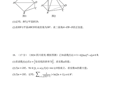 2025年高考数学全真模拟卷01（原卷版）_高中三年全科资料_高中_高中1_2026版高考《举一反三》一轮复习专练（新高考数学专用）_2026版《举一反三》全真模拟卷（送4套）