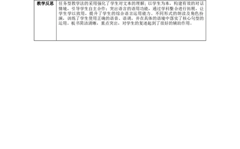 Unit2第4课时SectionB(1a-1e)(教学设计)-（人教版）_最新人教版英语八年级下册_旧版（有参考价值）_版本二_八年级英语下册（人教版）_教学设计