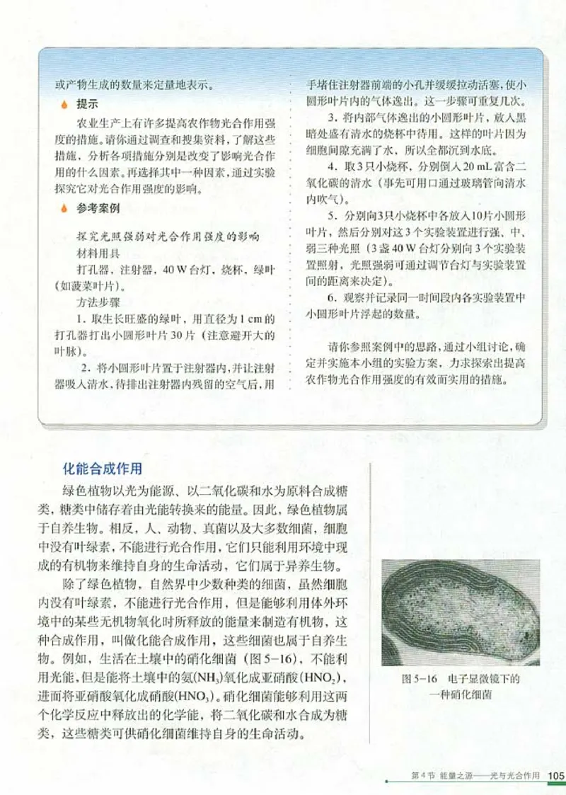 人教版高中生物必修1分子与细胞_电子课本_最新版高中全科高清电子课本_6高中生物课本_人教版