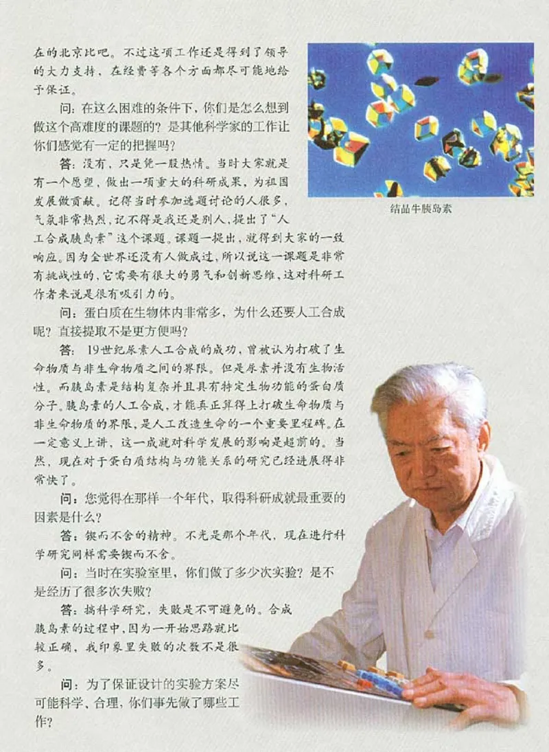 人教版高中生物必修1分子与细胞_电子课本_最新版高中全科高清电子课本_6高中生物课本_人教版