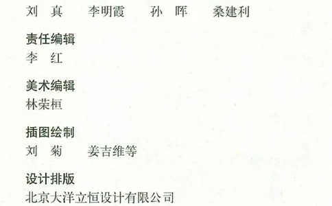 人教版高中生物必修1分子与细胞_电子课本_最新版高中全科高清电子课本_6高中生物课本_人教版