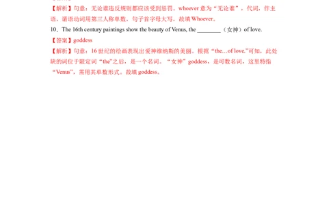Unit2第2课时SectionA(3a-3c)分层作业（解析版）_最新人教版英语九年级全册_新更新初中英语9全_02课件+教案+学案_（4）同步练习