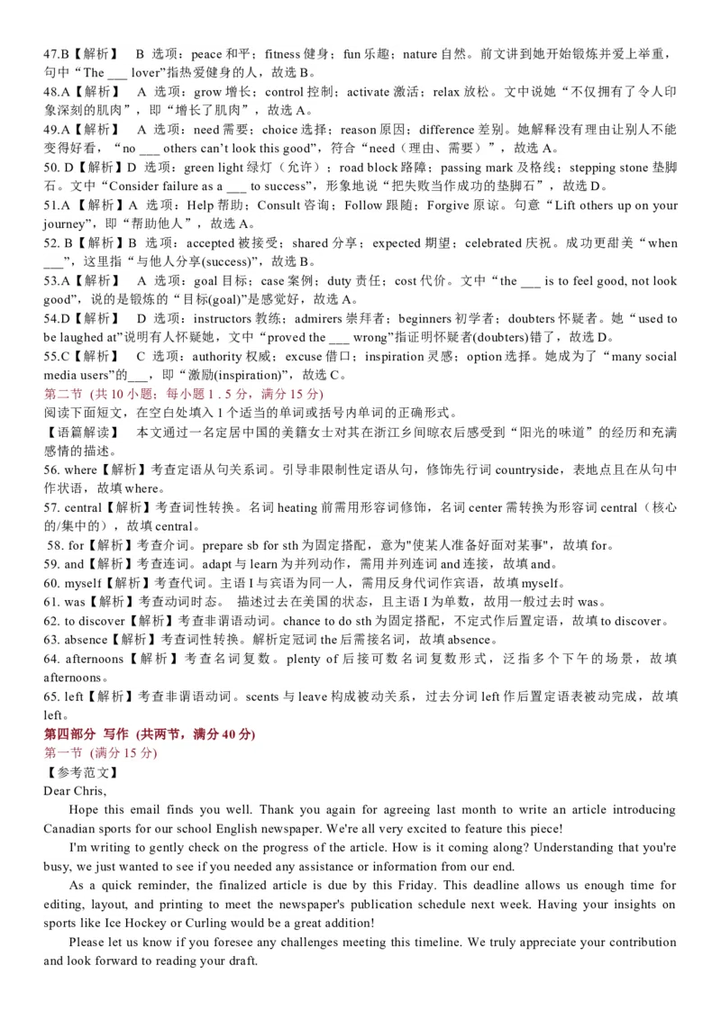 2025年高考英语全国二卷（解析）_高中三年全科资料_高中_2025年全国高考真题及答案_按地区2025年全国高考真题答案_全国2卷_英语