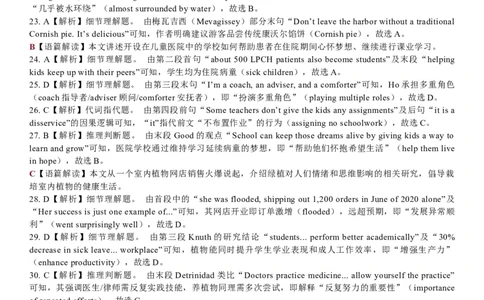 2025年高考英语全国二卷（解析）_高中三年全科资料_高中_2025年全国高考真题及答案_按地区2025年全国高考真题答案_全国2卷_英语