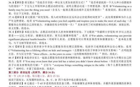 2025年高考英语全国二卷（解析）_高中三年全科资料_高中_2025年全国高考真题及答案_按地区2025年全国高考真题答案_全国2卷_英语