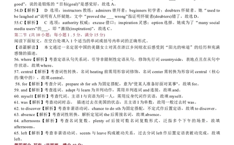 2025年高考英语全国二卷（解析）_高中三年全科资料_高中_2025年全国高考真题及答案_按地区2025年全国高考真题答案_全国2卷_英语