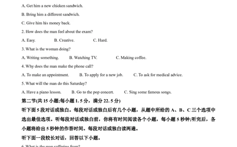 江苏省扬州市高邮市2024-2025学年高一下学期期中考试英语Word版含答案_2025年05月试卷_0523江苏省扬州市高邮市2024-2025学年高一下学期期中考试