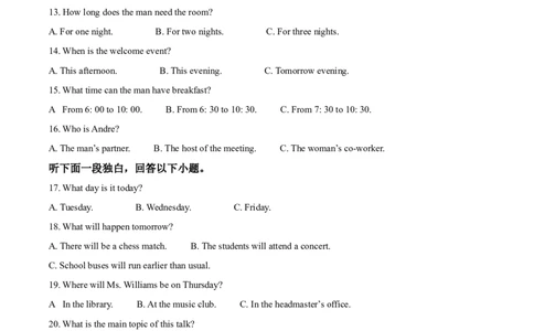 江苏省扬州市高邮市2024-2025学年高一下学期期中考试英语Word版含答案_2025年05月试卷_0523江苏省扬州市高邮市2024-2025学年高一下学期期中考试