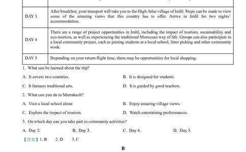 江苏省扬州市高邮市2024-2025学年高一下学期期中考试英语Word版含答案_2025年05月试卷_0523江苏省扬州市高邮市2024-2025学年高一下学期期中考试