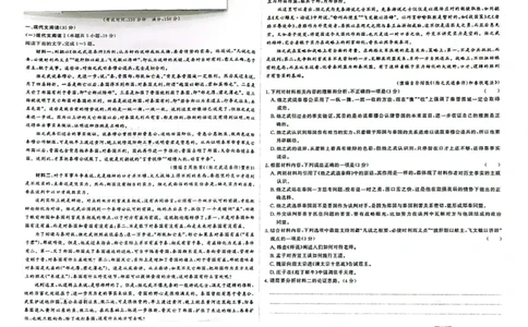 江西省赣州市大余县部分学校2024-2025学年高一下学期4月期中联考语文试题_2025年05月试卷_0523江西省赣州市大余县部分学校2024-2025学年高一下学期4月期中联考