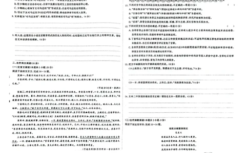 江西省赣州市大余县部分学校2024-2025学年高一下学期4月期中联考语文试题_2025年05月试卷_0523江西省赣州市大余县部分学校2024-2025学年高一下学期4月期中联考