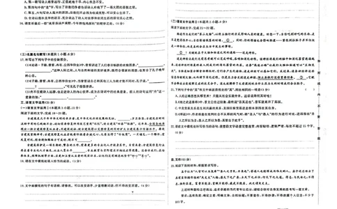 江西省赣州市大余县部分学校2024-2025学年高一下学期4月期中联考语文试题_2025年05月试卷_0523江西省赣州市大余县部分学校2024-2025学年高一下学期4月期中联考