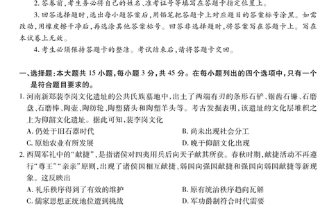 江西省上进联考2025-2026学年高一上学期11月期中考试&middot;历史_2025年11月高一试卷_251114江西省上进联考2025-2026学年高一上学期11月期中考试（全）