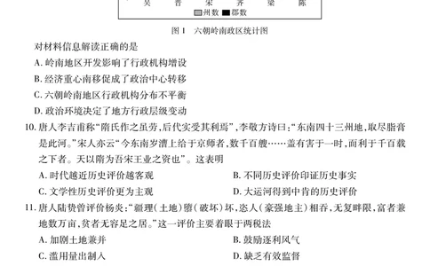 江西省上进联考2025-2026学年高一上学期11月期中考试&middot;历史_2025年11月高一试卷_251114江西省上进联考2025-2026学年高一上学期11月期中考试（全）